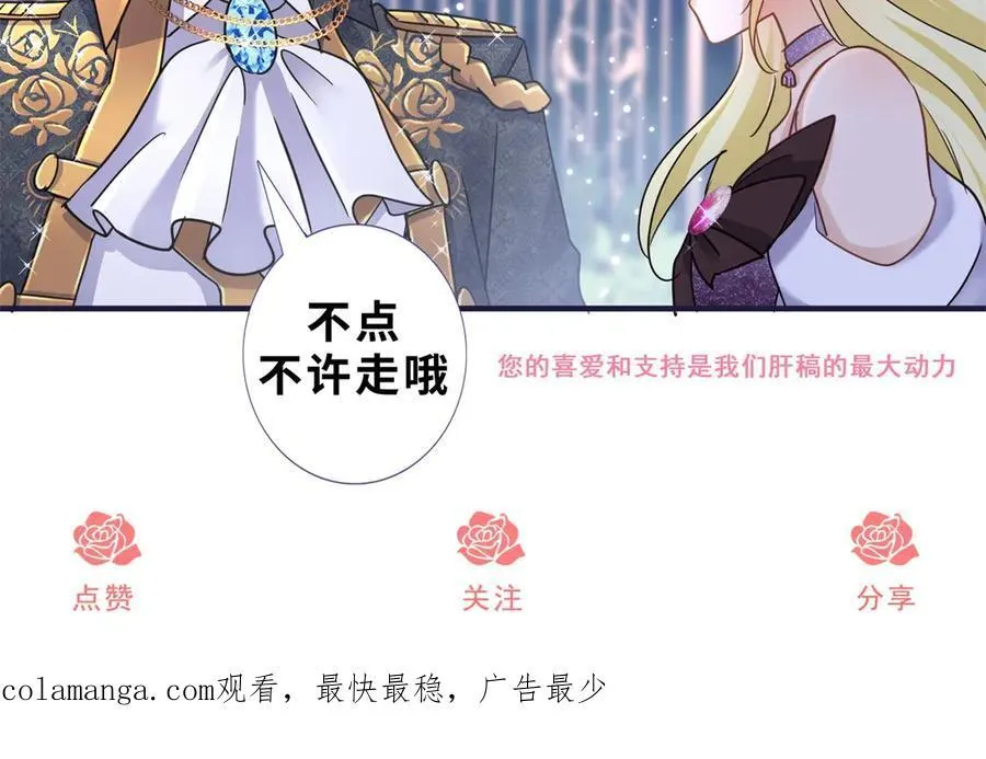 第85话 真正的朋友 第90页