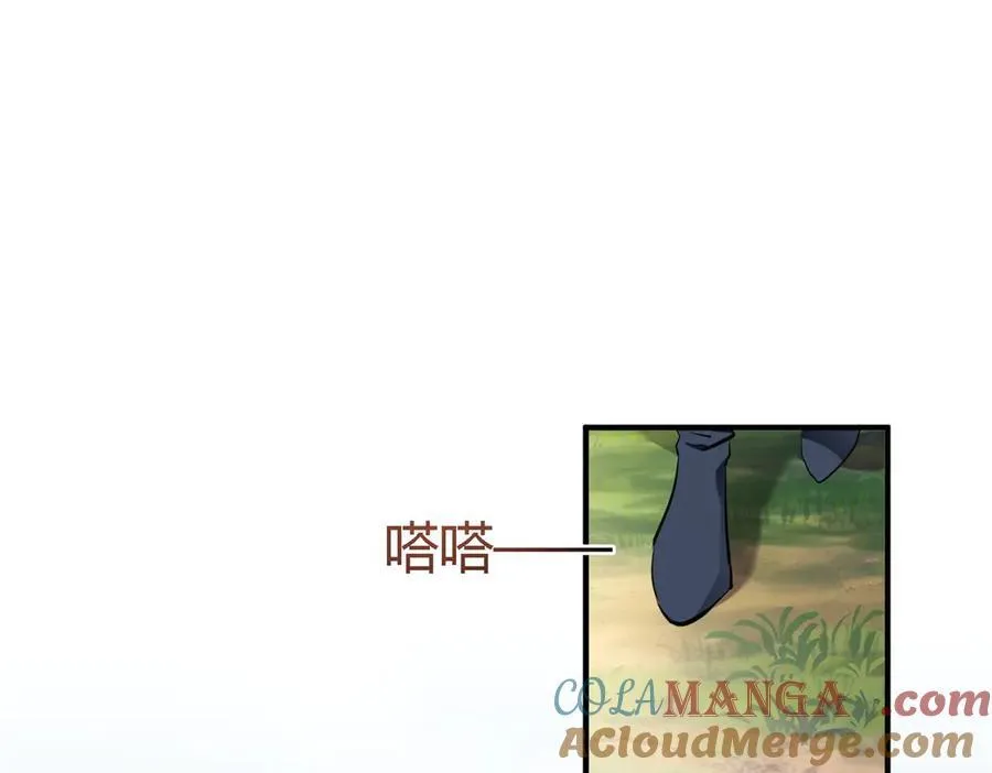 第86话 白色祭祀服 第4页
