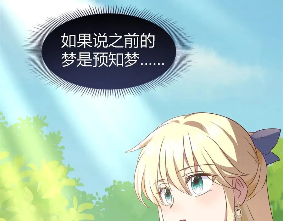 第86话 白色祭祀服 第6页