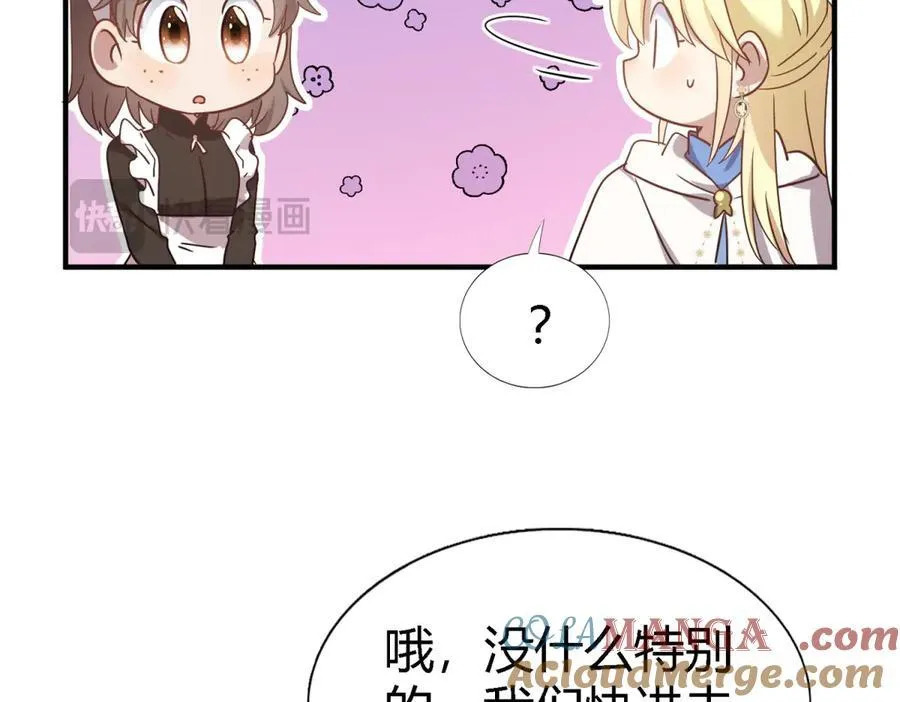 第86话 白色祭祀服 第22页