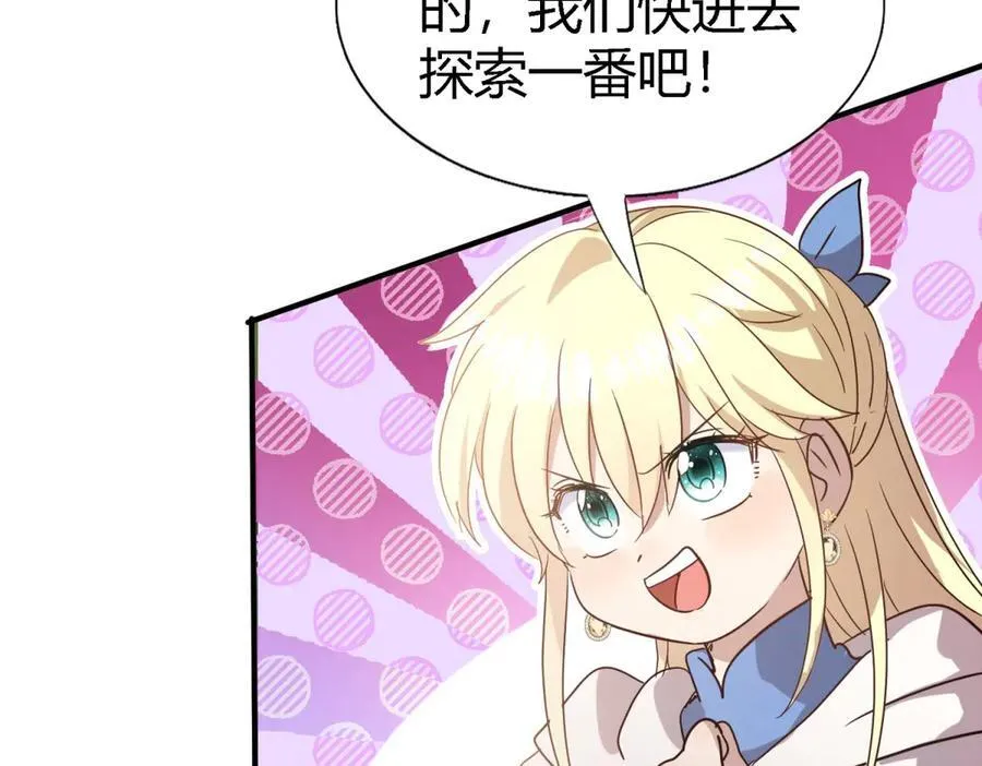 第86话 白色祭祀服 第23页