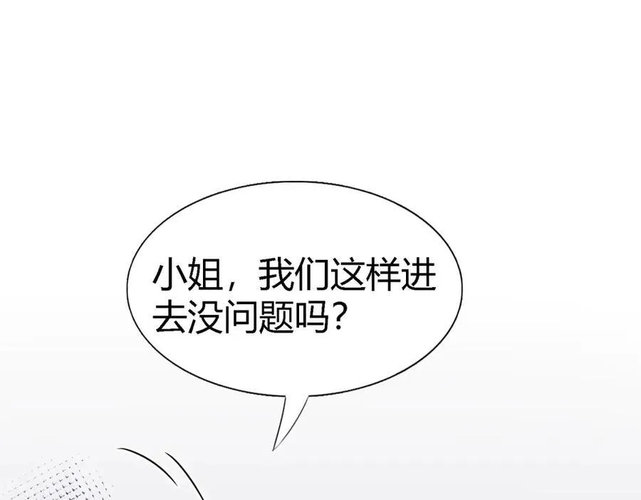 第86话 白色祭祀服 第26页