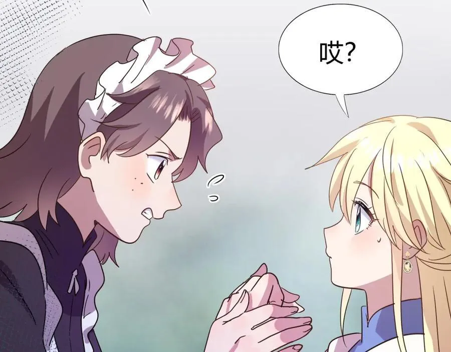 第86话 白色祭祀服 第27页