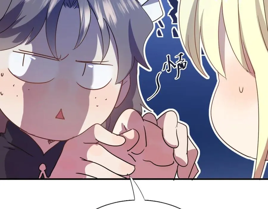 第86话 白色祭祀服 第30页