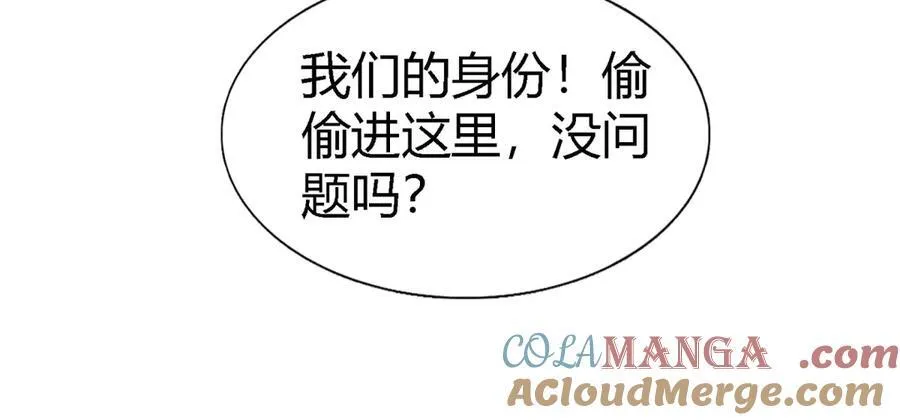 第86话 白色祭祀服 第31页