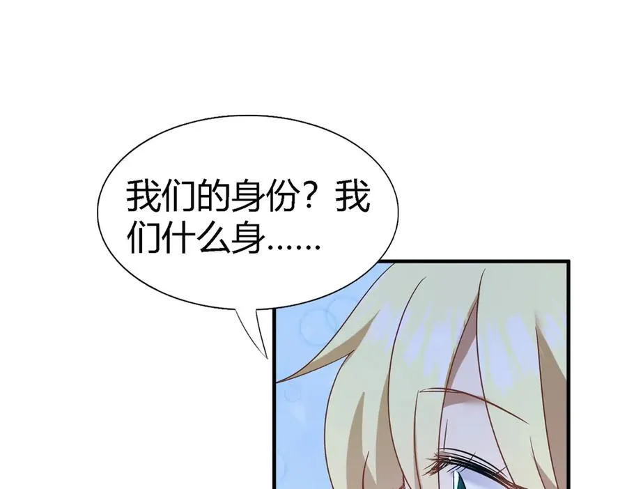 第86话 白色祭祀服 第32页