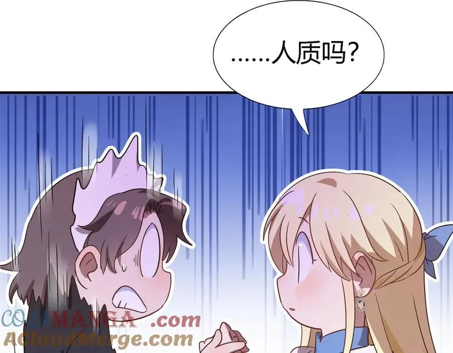 第86话 白色祭祀服 第34页