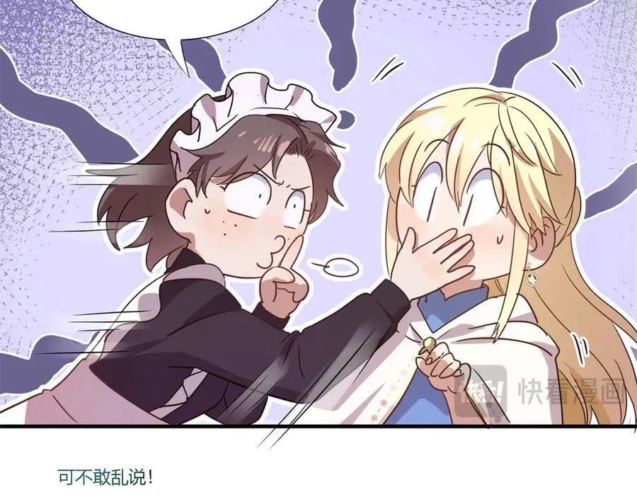 第86话 白色祭祀服 第36页