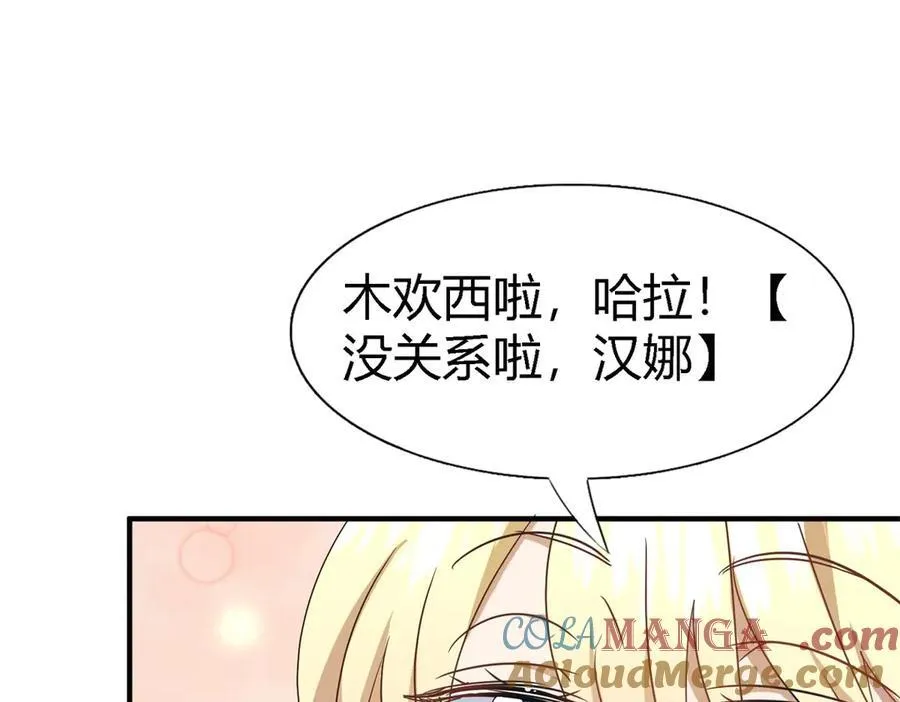 第86话 白色祭祀服 第37页