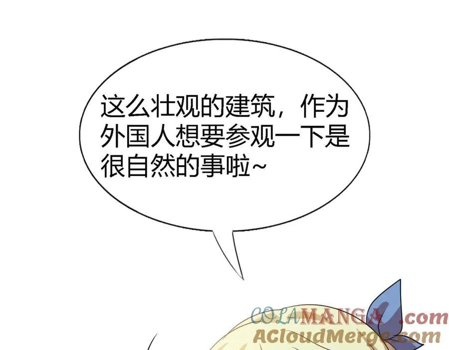 第86话 白色祭祀服 第43页