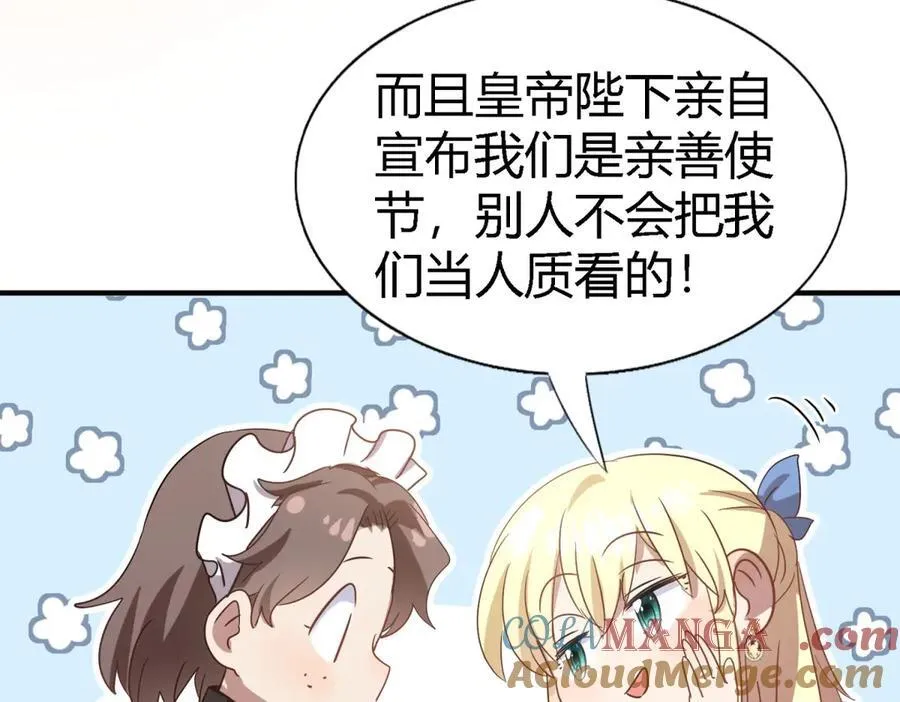第86话 白色祭祀服 第46页