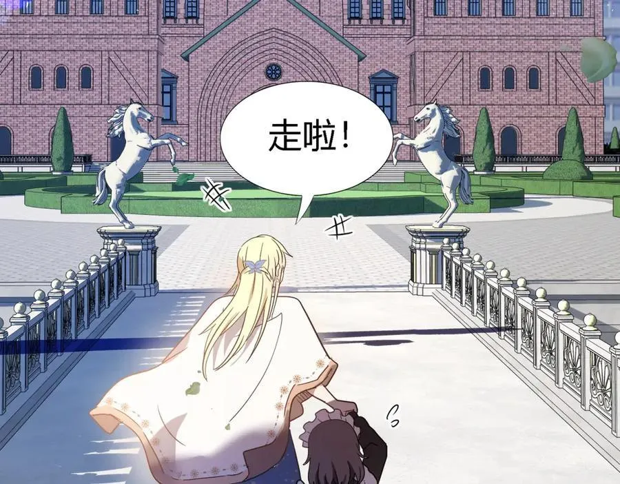 第86话 白色祭祀服 第50页