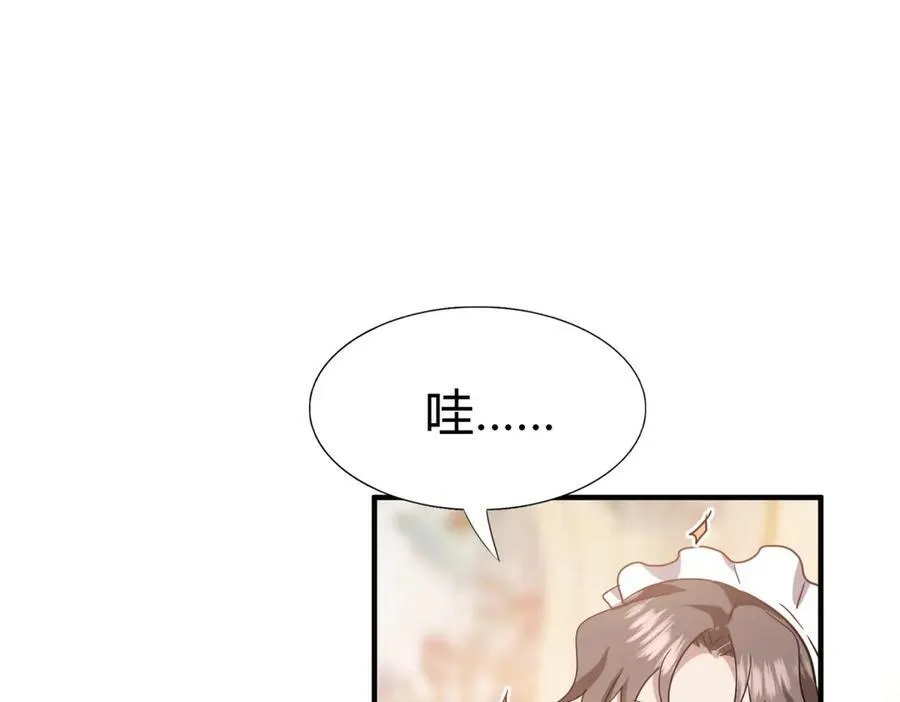 第86话 白色祭祀服 第54页