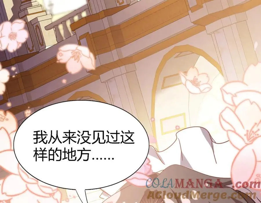 第86话 白色祭祀服 第58页