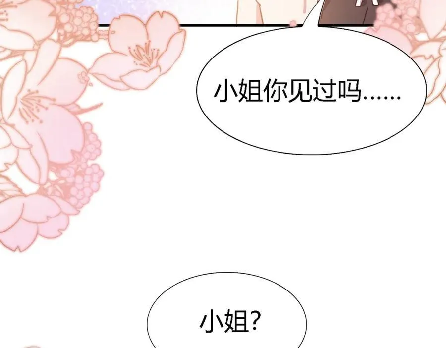 第86话 白色祭祀服 第60页