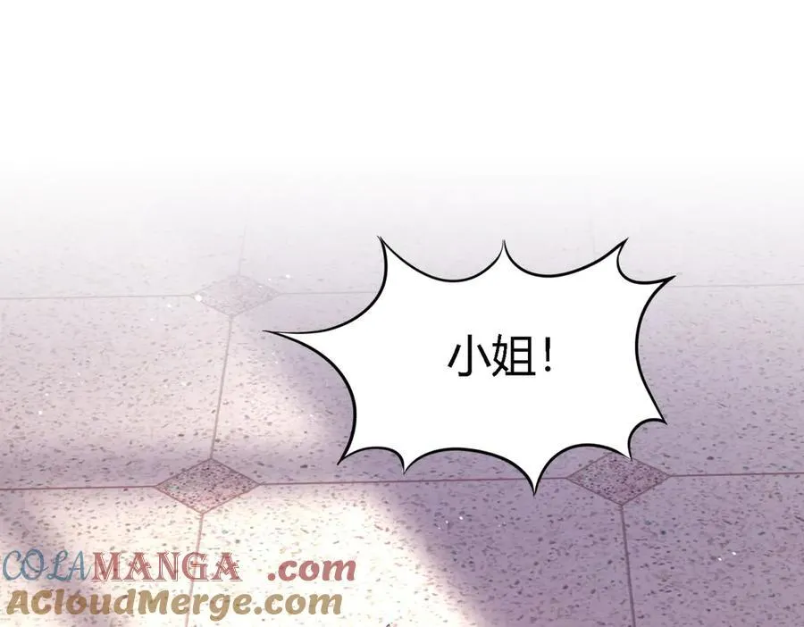 第86话 白色祭祀服 第64页