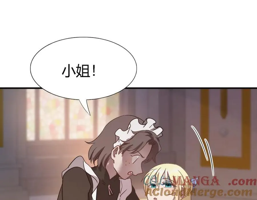 第86话 白色祭祀服 第67页