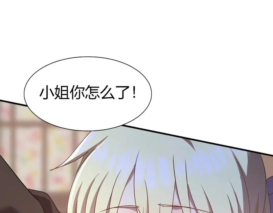 第86话 白色祭祀服 第69页