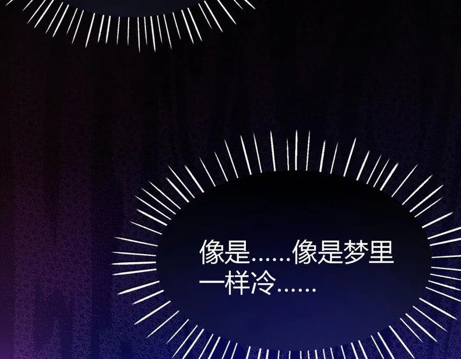 第86话 白色祭祀服 第72页