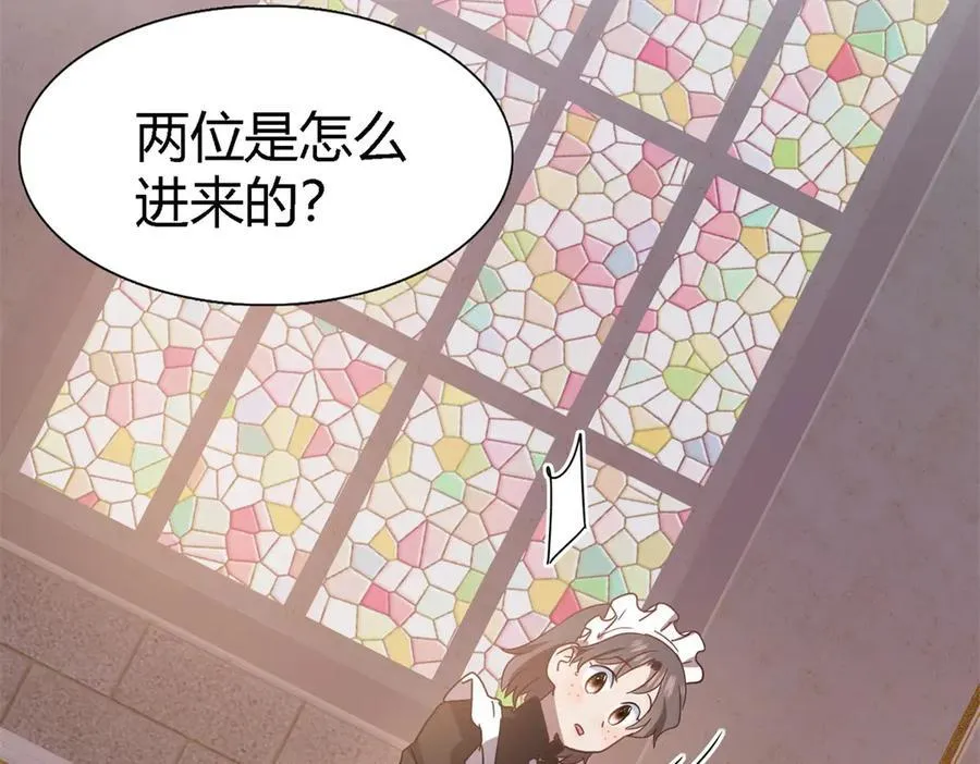第86话 白色祭祀服 第77页