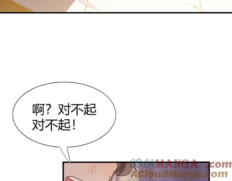 第86话 白色祭祀服 第79页