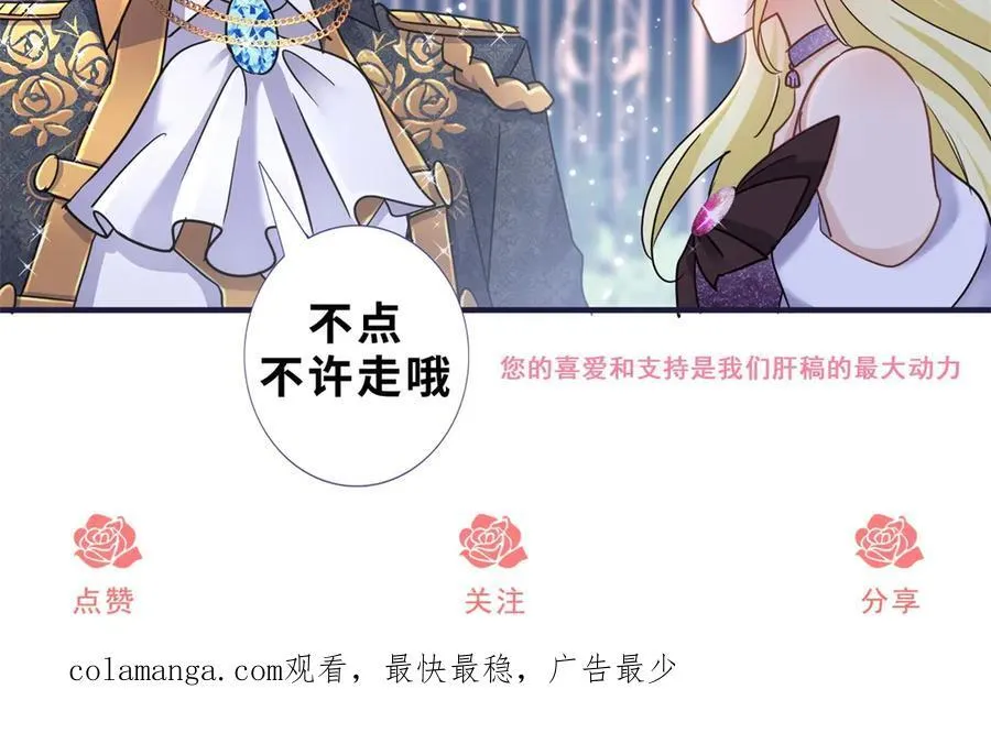 第86话 白色祭祀服 第93页