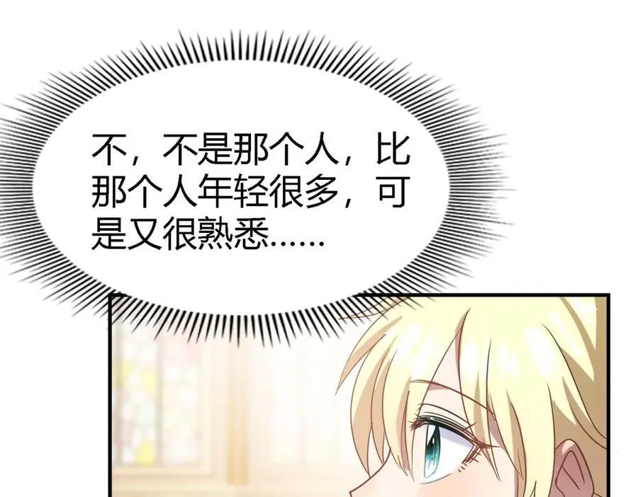 第87话 丹尼尔 第9页