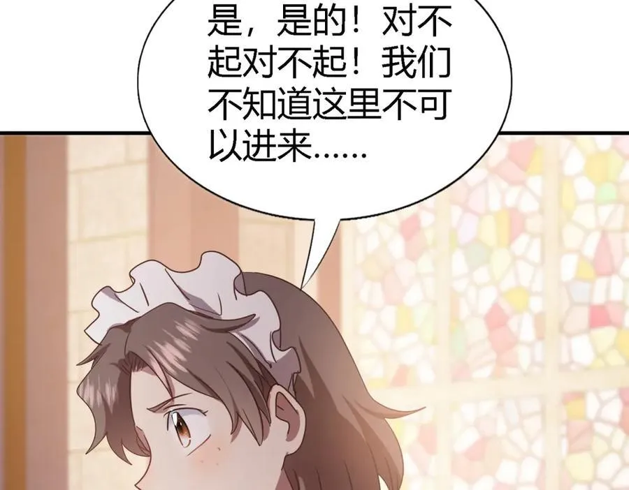 第87话 丹尼尔 第11页