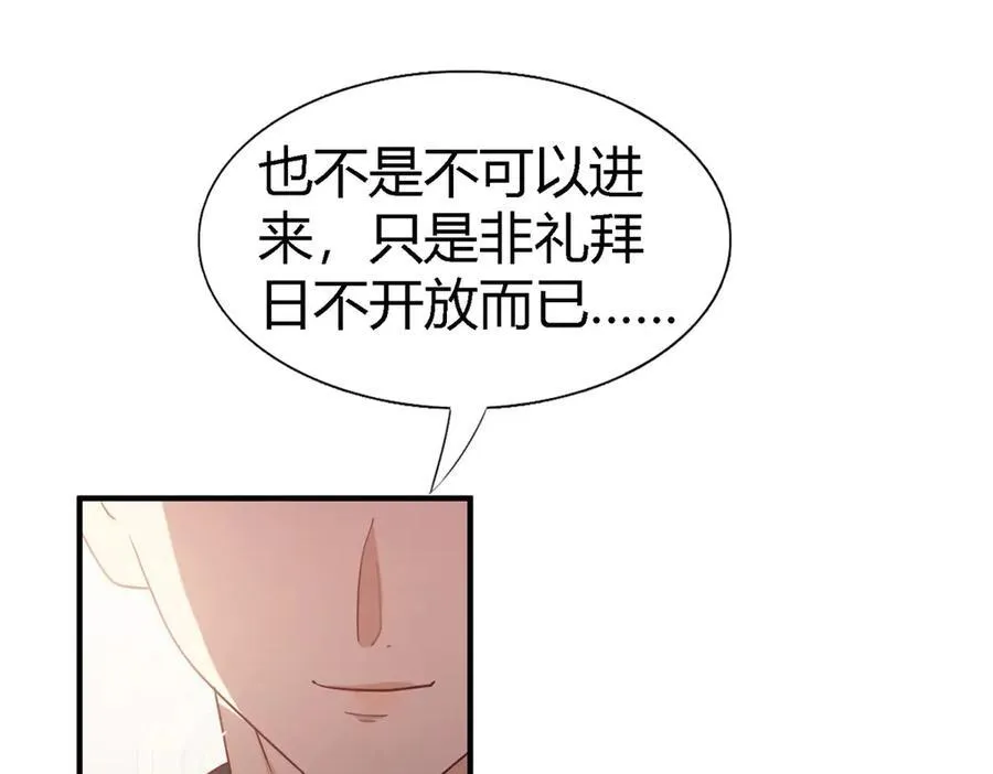 第87话 丹尼尔 第14页