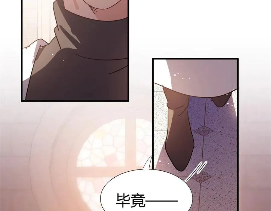 第87话 丹尼尔 第15页