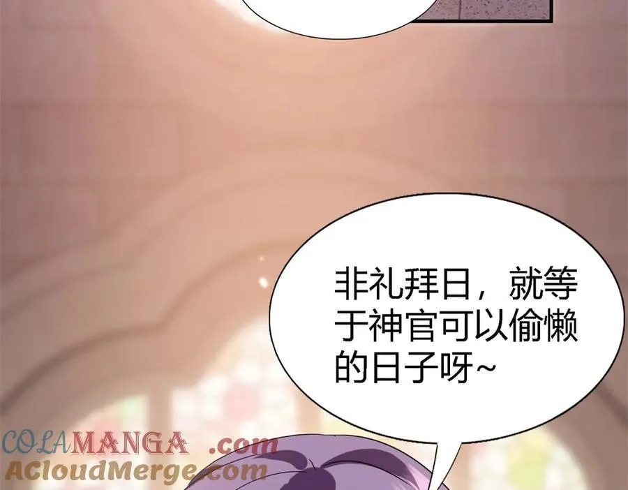 第87话 丹尼尔 第16页