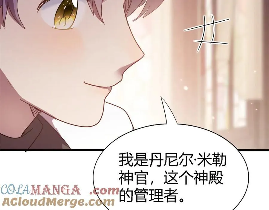 第87话 丹尼尔 第22页