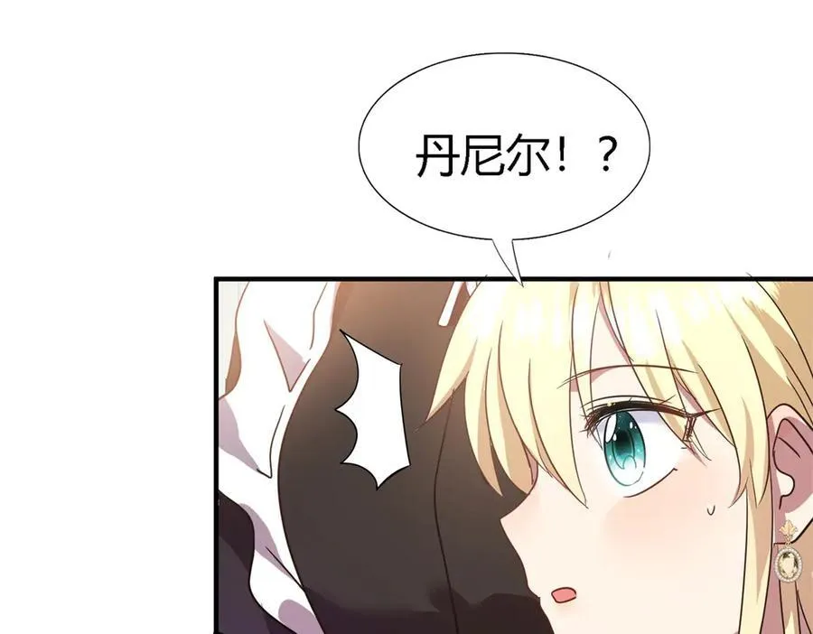 第87话 丹尼尔 第24页