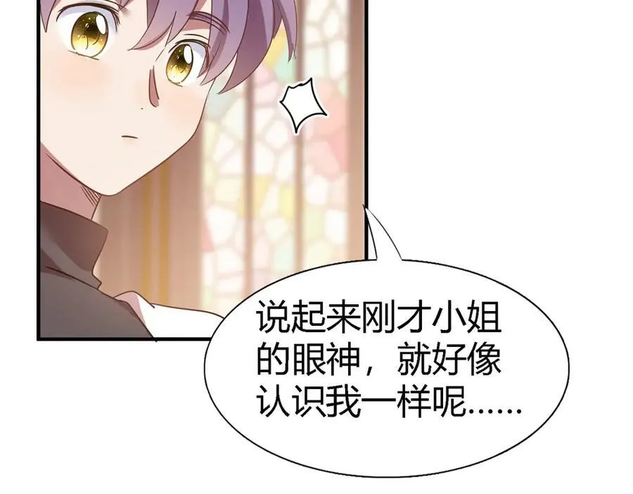 第87话 丹尼尔 第26页