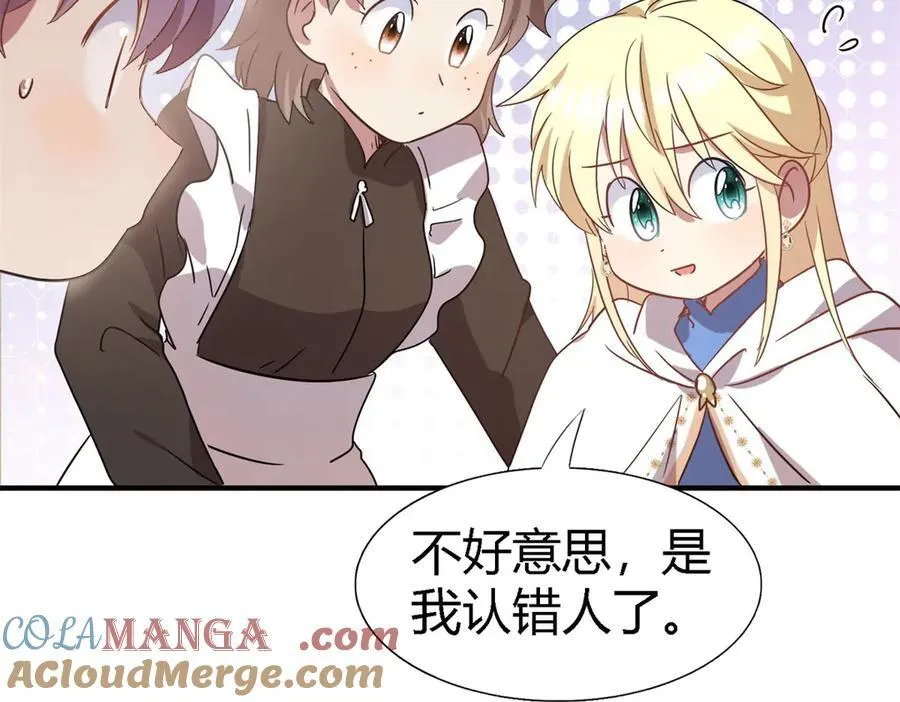 第87话 丹尼尔 第28页