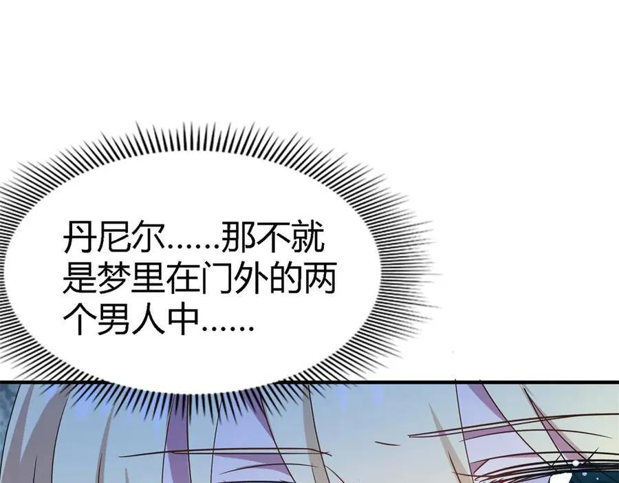 第87话 丹尼尔 第29页