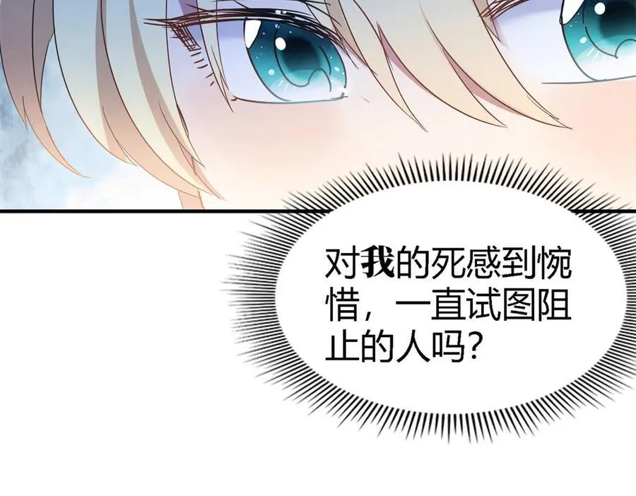 第87话 丹尼尔 第30页