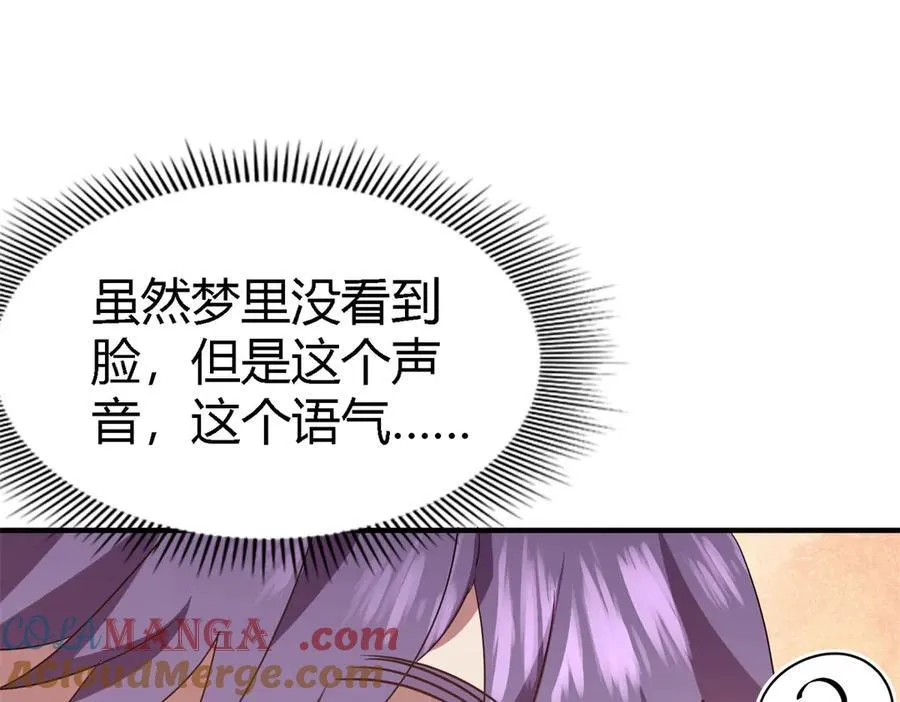 第87话 丹尼尔 第31页