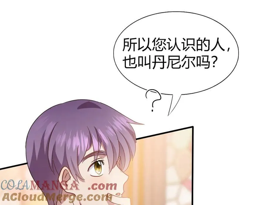 第87话 丹尼尔 第34页