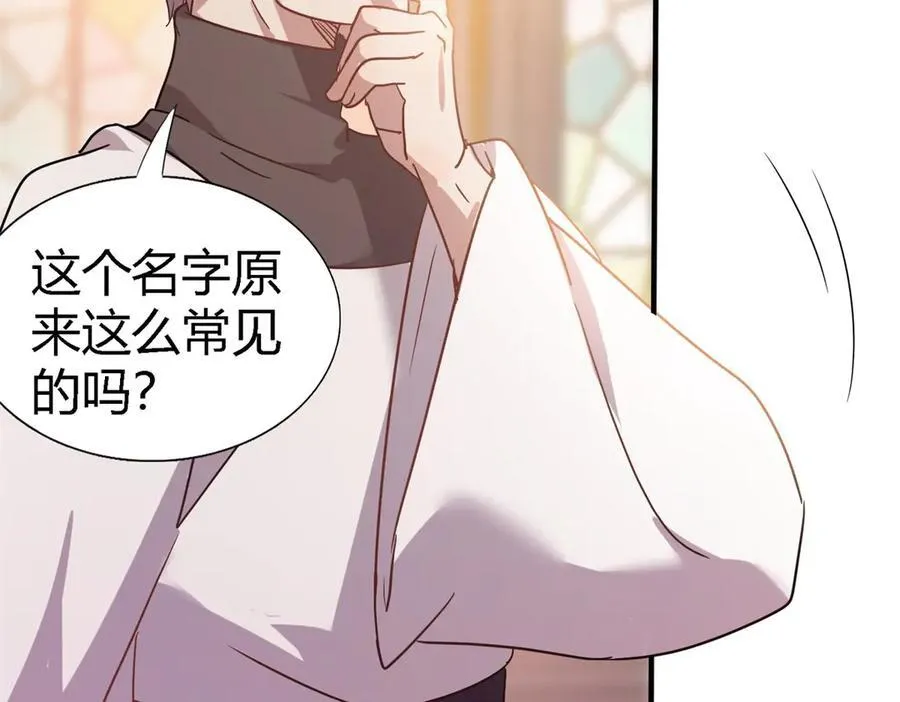 第87话 丹尼尔 第35页