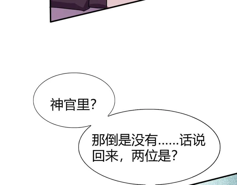 第87话 丹尼尔 第38页