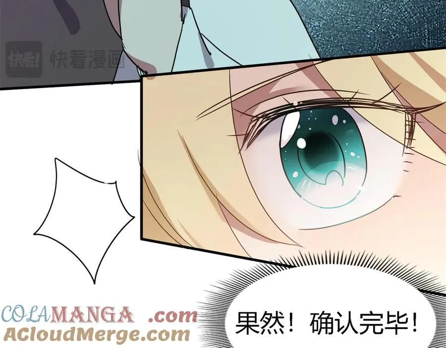 第87话 丹尼尔 第40页