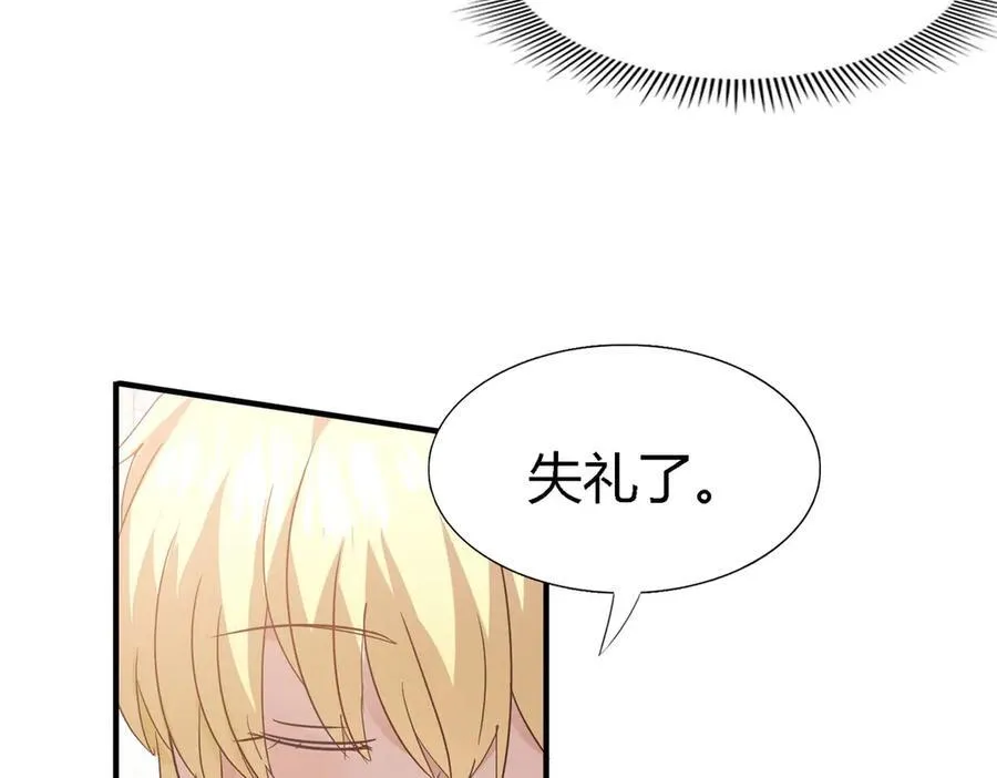 第87话 丹尼尔 第41页