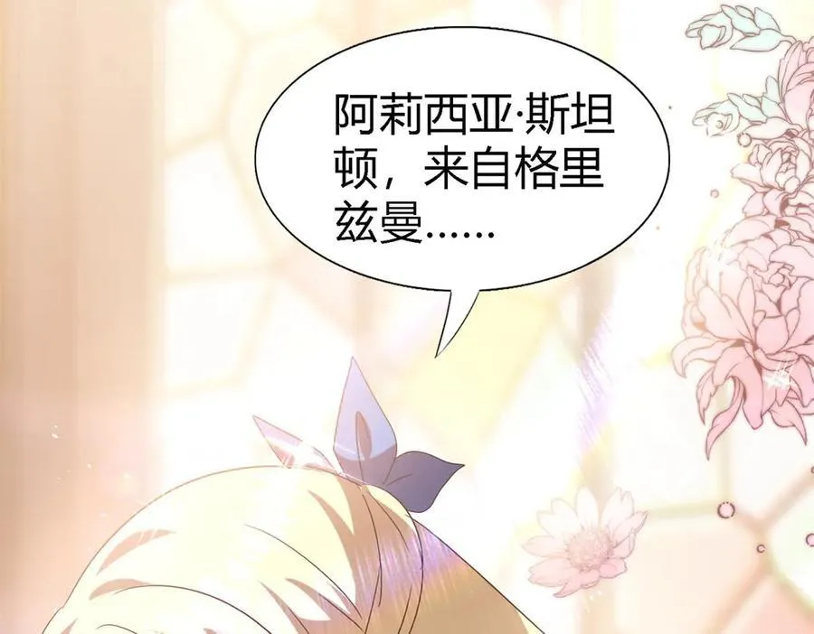 第87话 丹尼尔 第44页