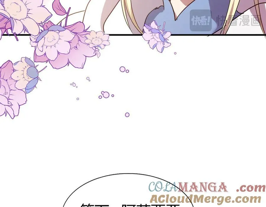 第87话 丹尼尔 第52页