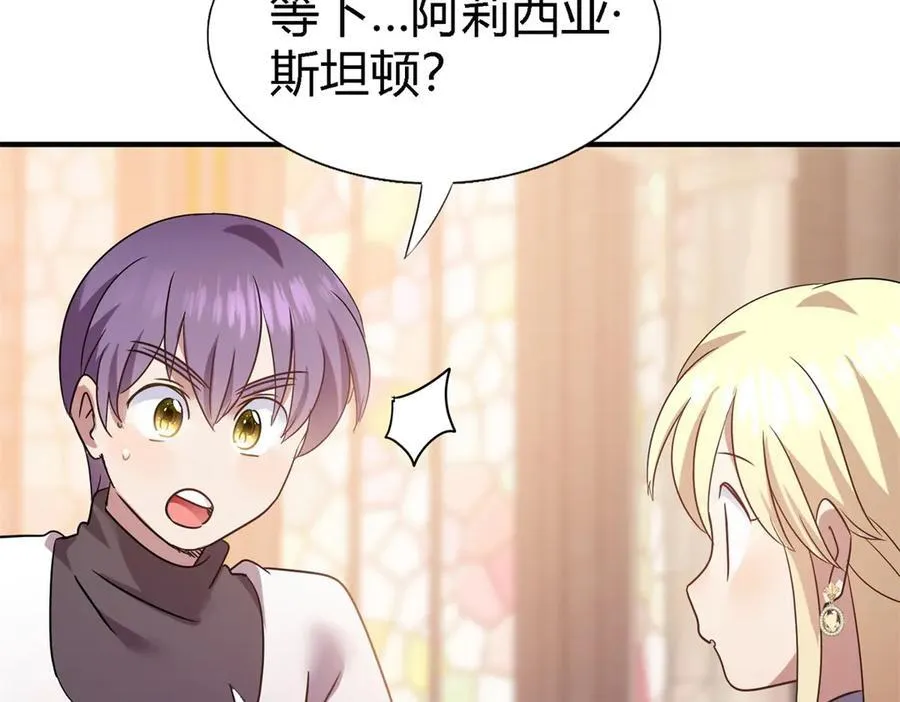 第87话 丹尼尔 第53页