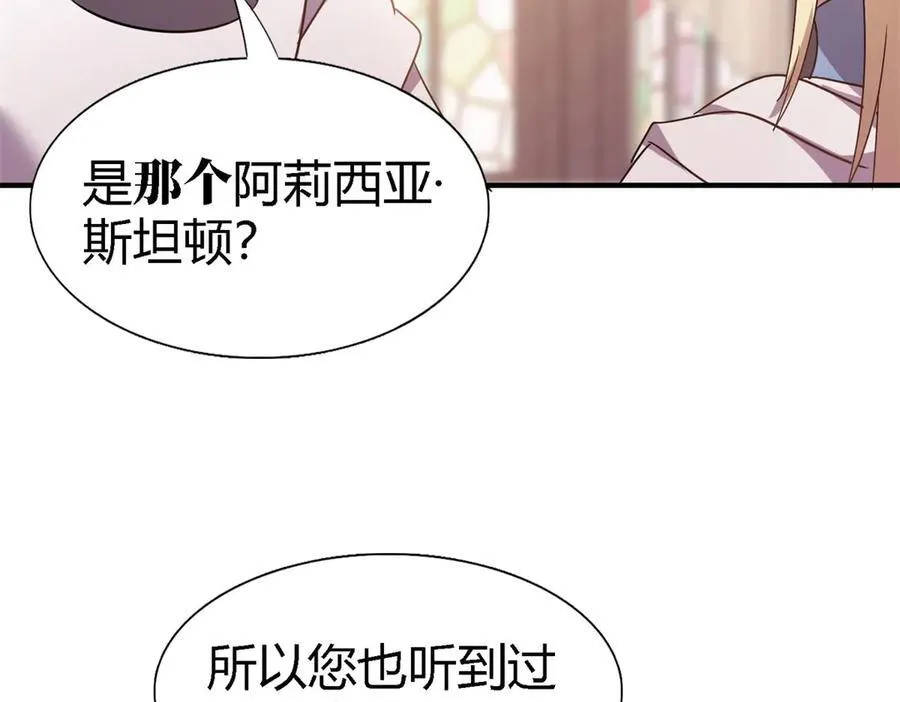 第87话 丹尼尔 第54页