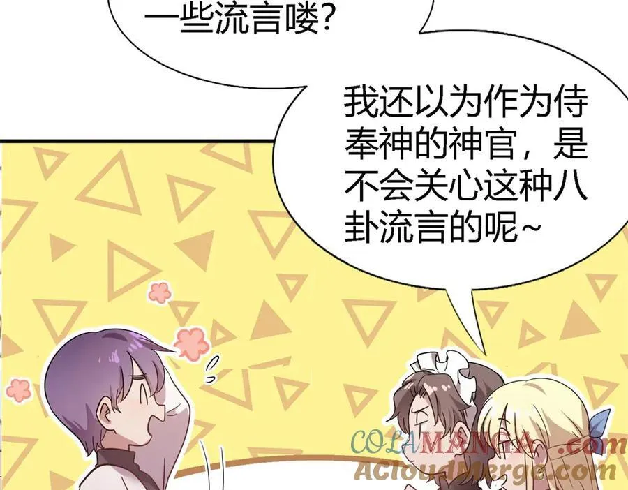 第87话 丹尼尔 第55页