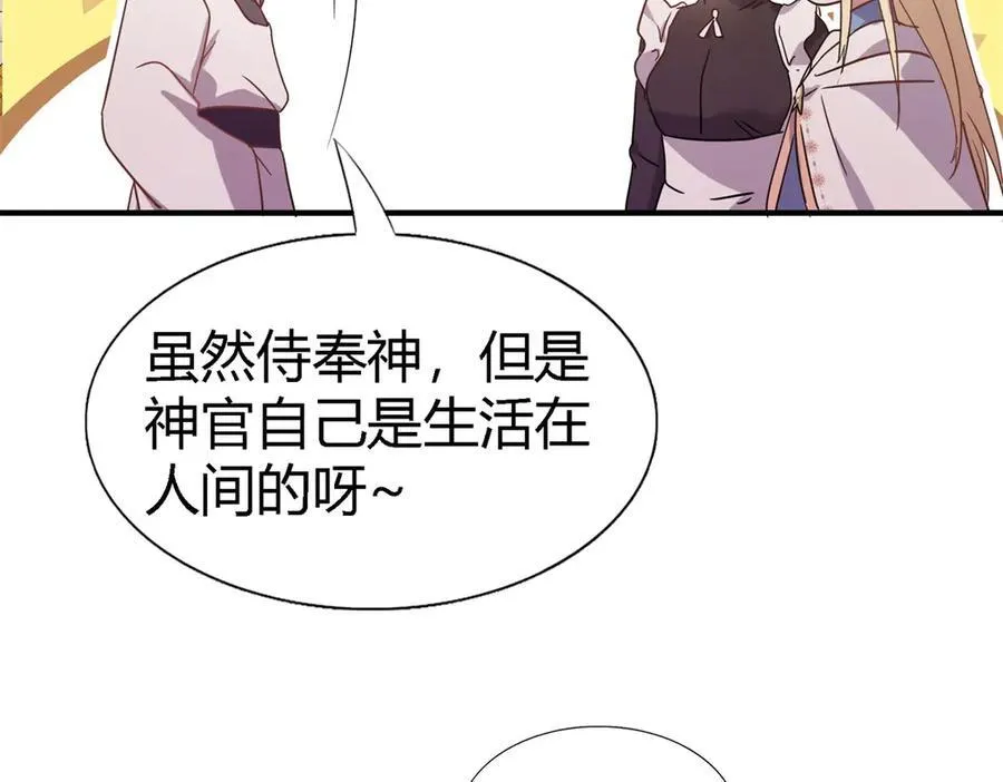 第87话 丹尼尔 第56页