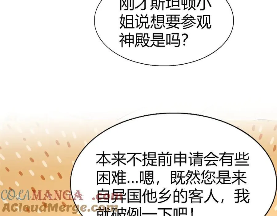 第87话 丹尼尔 第58页